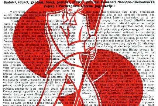 Prvi broj "Fronta Slobode" izašao je na današnji dan 1943. godine