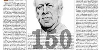 Književnost u bosanskohercegovačkoj štampi