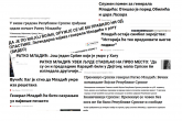 Razvlačenje pameti koje ne prestaje